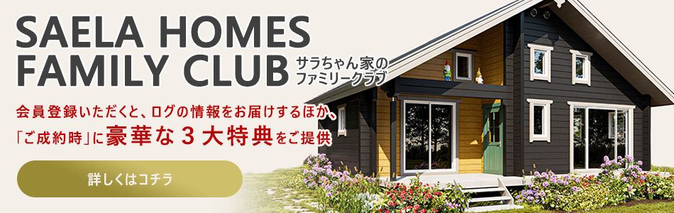 saelahomes family club